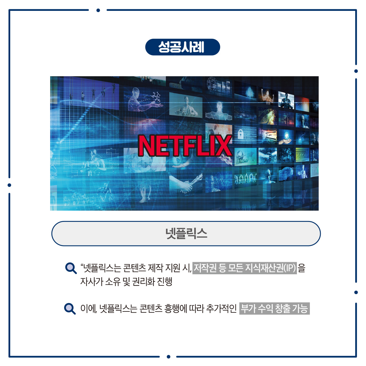 NETFLIX 넷플릭스 ᄋ 