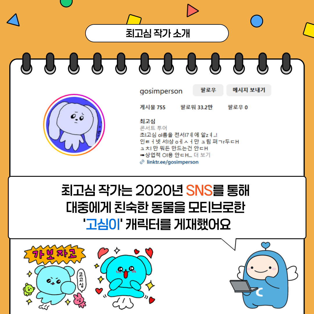 ??? ?? ?? gosimperson ??? ??? ??? ??? 755 ??? 33.2? ??? 0 ??? ??? ?? ??? ??? ???? ??..! ??? ????? ?? ???? ??? ?? ???? ?? ??? ?? ?? ??? linktr.ee/gosimperson ??? ??? 2020? SNS? ?? ???? ??? ??? ????? '???' ???? ????? ???? ???