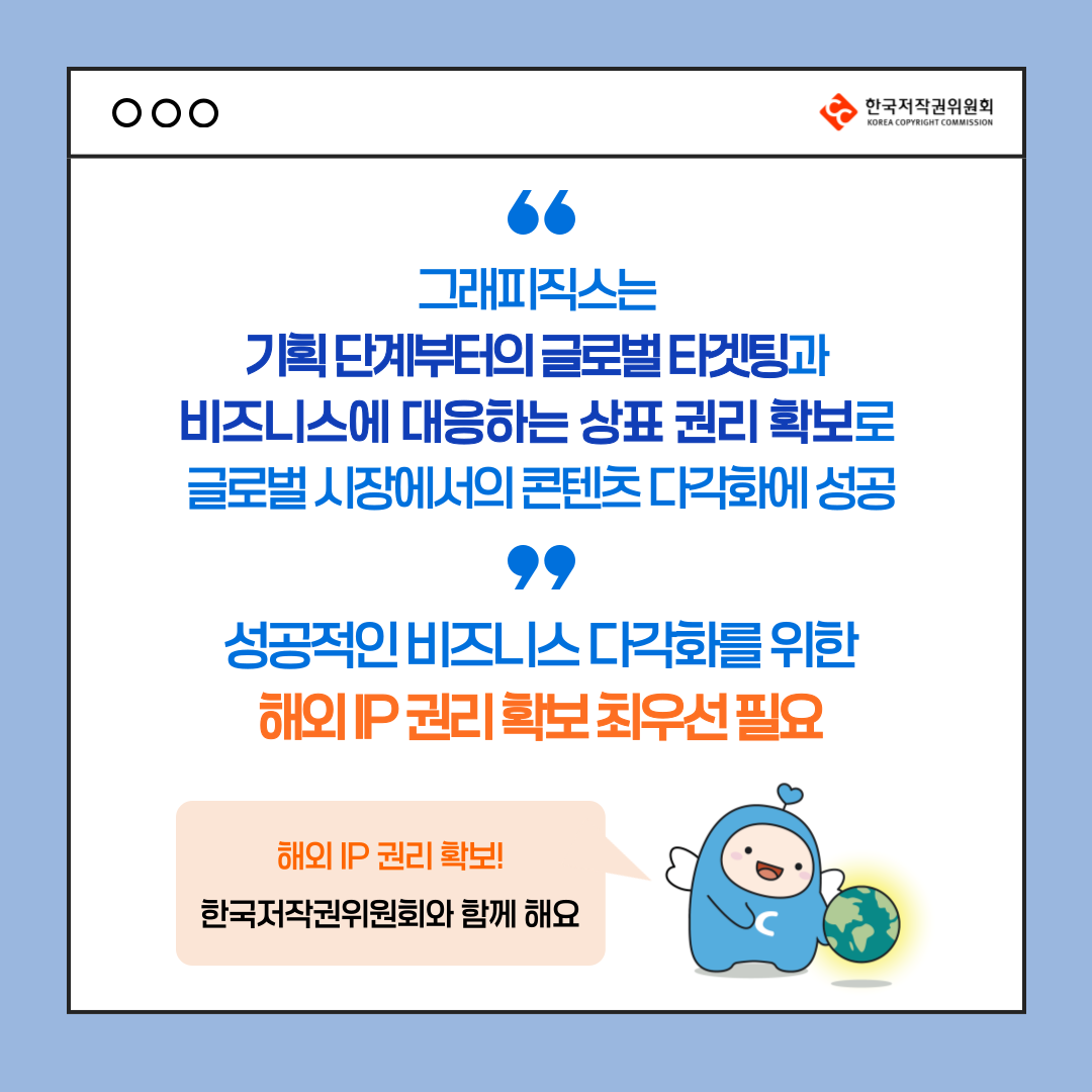 ???????? KOREA COPYRIGHT COMMISSION ??????? ??????? ??? ???? ????? ???? ???? ??? ???????? ??? ???? ??? ???? ???? ???? ?? ?? IP ?? ?? ????? ?? IP ?? ??! ????????? ?? ??