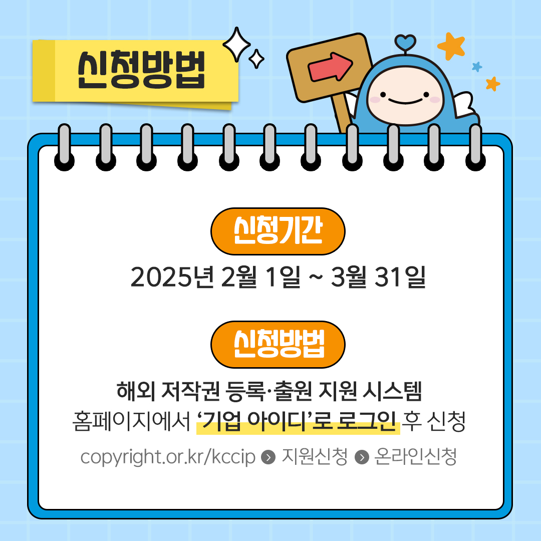 ???? ???? 2025? 2? 1? ~ 3? 31? ???? ?? ??? ?????? ???  ?????? ??? ???? ??? ? ??  copyright.or.kr/kccip ???? ?????