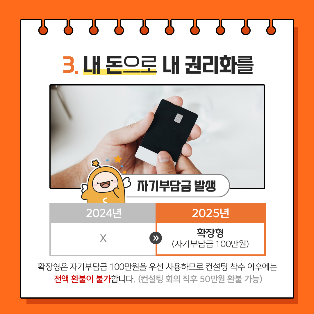 3. ? ??? ? ???? ????? ?? 2024? X � 2025? ??? (????? 100??) ???? ????? 100??? ?? ????? ??? ?? ???? ?? ??? ?????. (??? ?? ?? 50?? ?? ??)