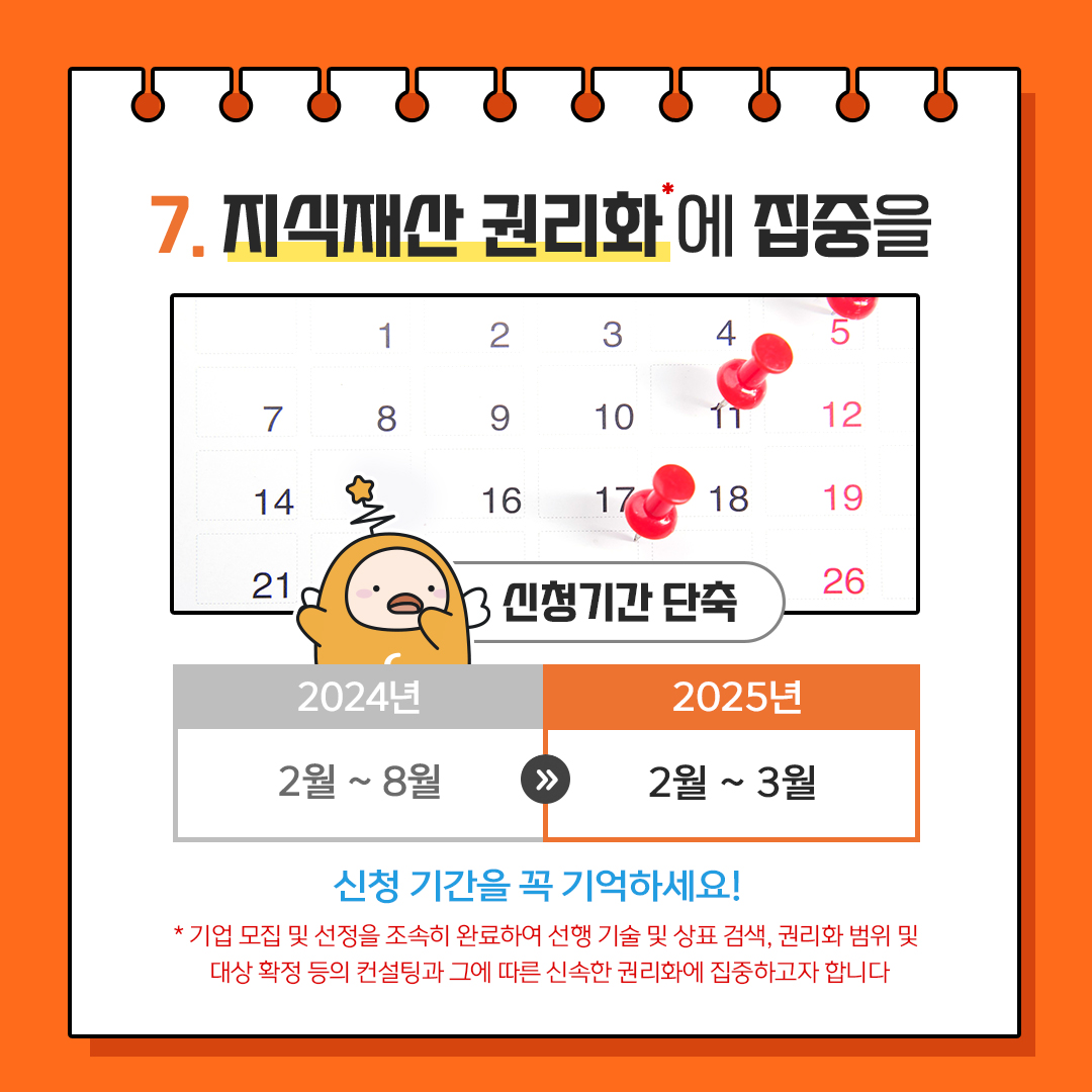 7. ???????*? ??? 1 2 3 4 5  7 8 9 10 11 12 14 16 17 18 19 21 26 ???? ?? 2024? 2? ~ 8? � 2 2025? 2? ~ 3? ?? ??? ? ?????! *?? ?? ? ??? ??? ???? ?? ?? ? ?? ??, ??? ?? ? ?? ?? ?? ???? ?? ?? ??? ???? ????? ???
