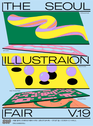 THE SEOUL ILLUSTRAION IFAIR V.19