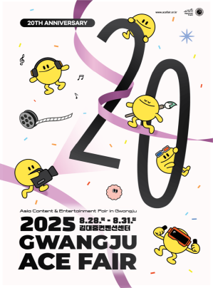 20TH ANNIVERSARY : 2025 GWANGJU ACE FAIR 2025 8.28(목)~8.31(일) 김대중컨벤션센터