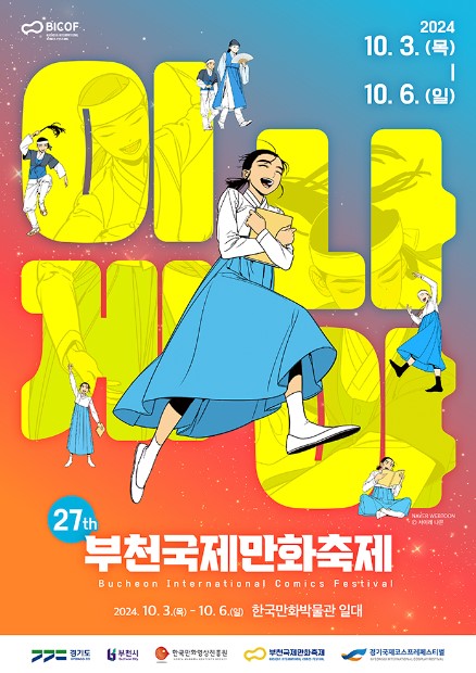 BICOF 27th 2024 10. 3. (목) 10. 6. (일) 부천국제만화축제 Bucheon International Comics Festival 2024. 10.3.(목)-10.6.(일) 한국만화박물관 일대 경기도 부천시 한국만화영상진흥원 부천국제만화축제 경기국제코스프레페스티벌