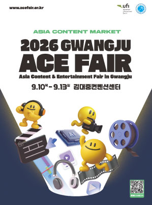 2026 광주 에이스 페어