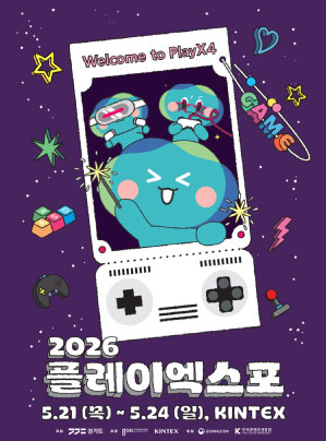 2026 플레이엑스포(play x4 2026)