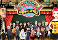 <허풍선이쇼> 시리즈