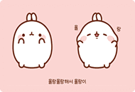 몰랑