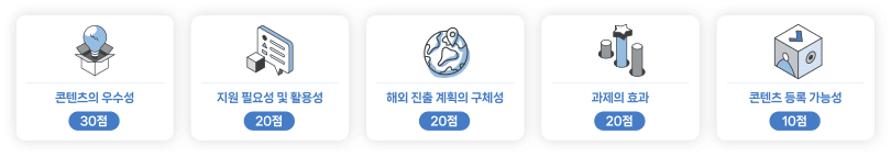 평가항목