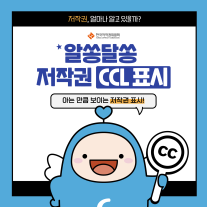 한국저작권위원회 KOREA COPYRIGHT COMMISSION 페이스북 새창열림