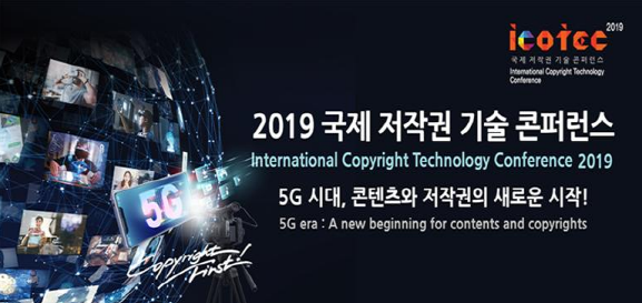 ICOTEC 2019