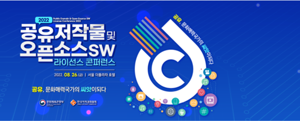 2022 콘퍼런스