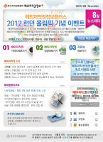 2012년 08월 뉴스레터