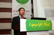 ICOTEC 2011_행사사진