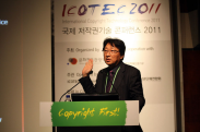 ICOTEC 2011_행사사진