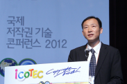 ICOTEC 2012_행사사진