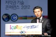 ICOTEC 2012_행사사진