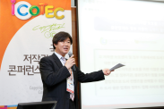 ICOTEC 2012_행사사진