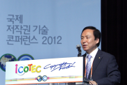 ICOTEC 2012_행사사진