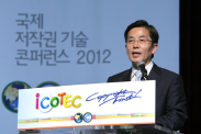 ICOTEC 2012_행사사진