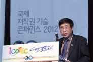 ICOTEC 2012_행사사진