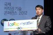 ICOTEC 2012_행사사진