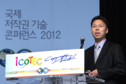 ICOTEC 2012_행사사진