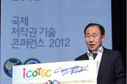 ICOTEC 2012_행사사진