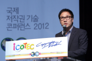 ICOTEC 2012_행사사진