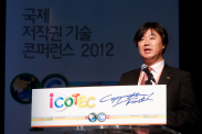 ICOTEC 2012_행사사진
