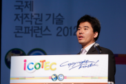 ICOTEC 2012_행사사진