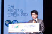 ICOTEC 2012_행사사진