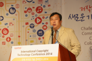 ICOTEC 2014_행사사진
