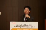 ICOTEC 2014_행사사진