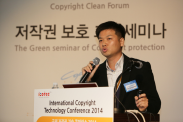 ICOTEC 2014_행사사진