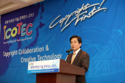 ICOTEC 2013_행사사진