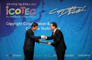 ICOTEC 2013_행사사진