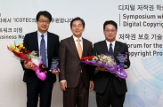 ICOTEC 2013_행사사진