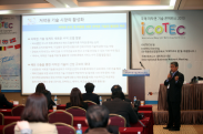 ICOTEC 2013_행사사진