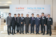 ICOTEC 2017_행사사진