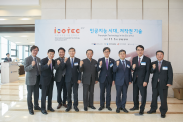 ICOTEC 2017_행사사진