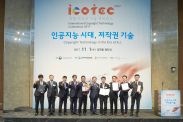 ICOTEC 2017_행사사진