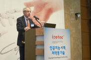 ICOTEC 2017_행사사진