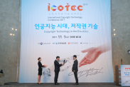 ICOTEC 2017_행사사진
