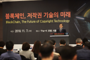 ICOTEC 2018_행사사진