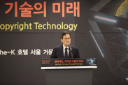 ICOTEC 2018_행사사진