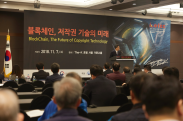 ICOTEC 2018_행사사진