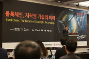 ICOTEC 2018_행사사진