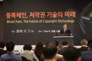 ICOTEC 2018_행사사진